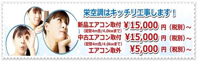 愛媛でエアコン取り付け